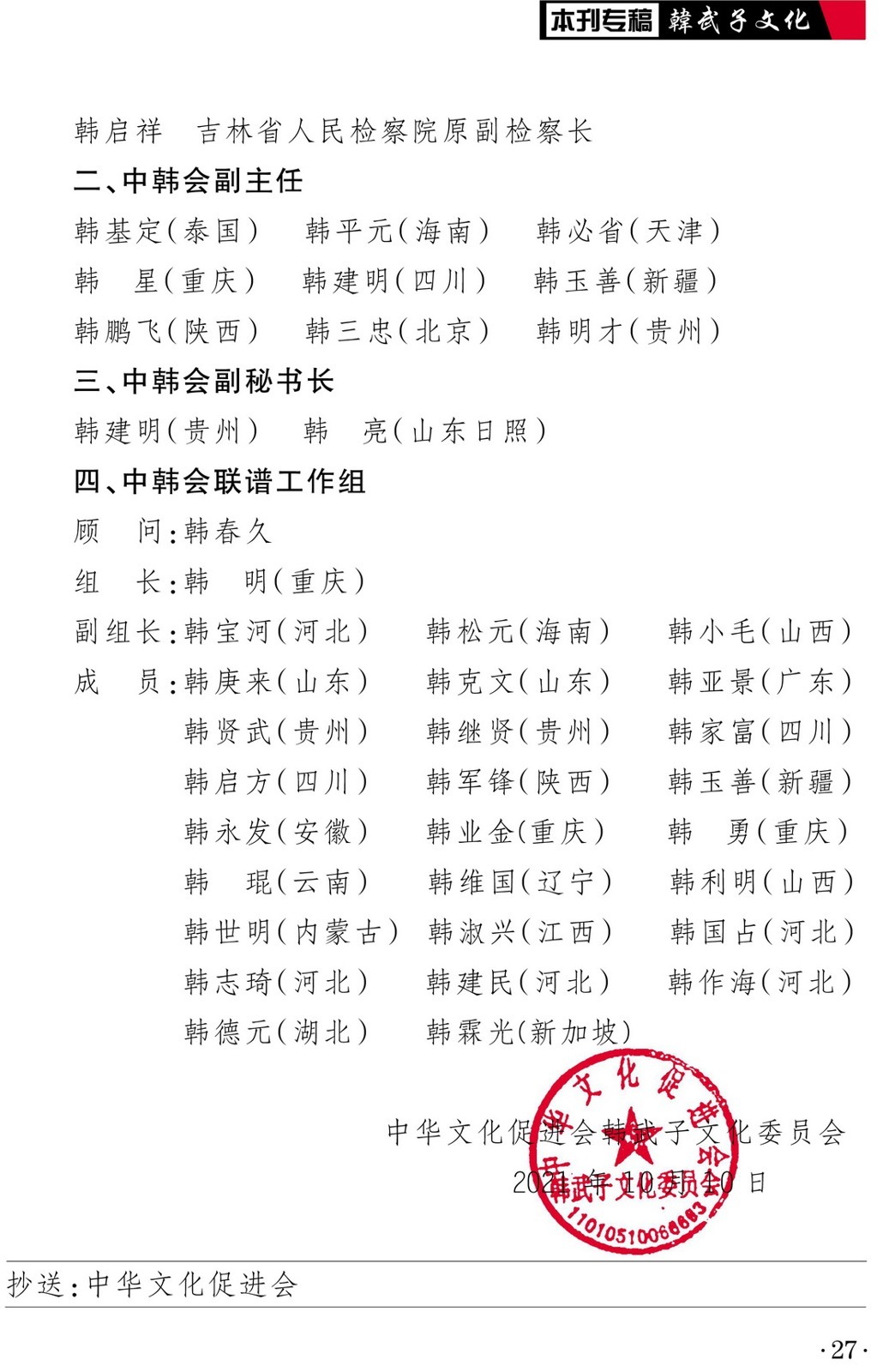 d89e61e8dfd6e76e_27_1a5b1bc5dbe1.jpg
