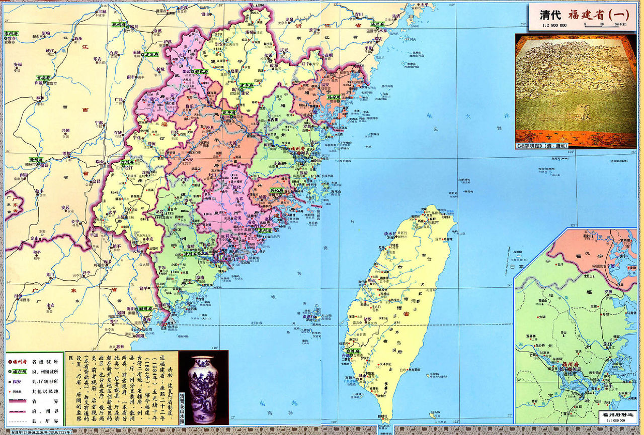 清代福建行政区划（文化资料整理）.jpg