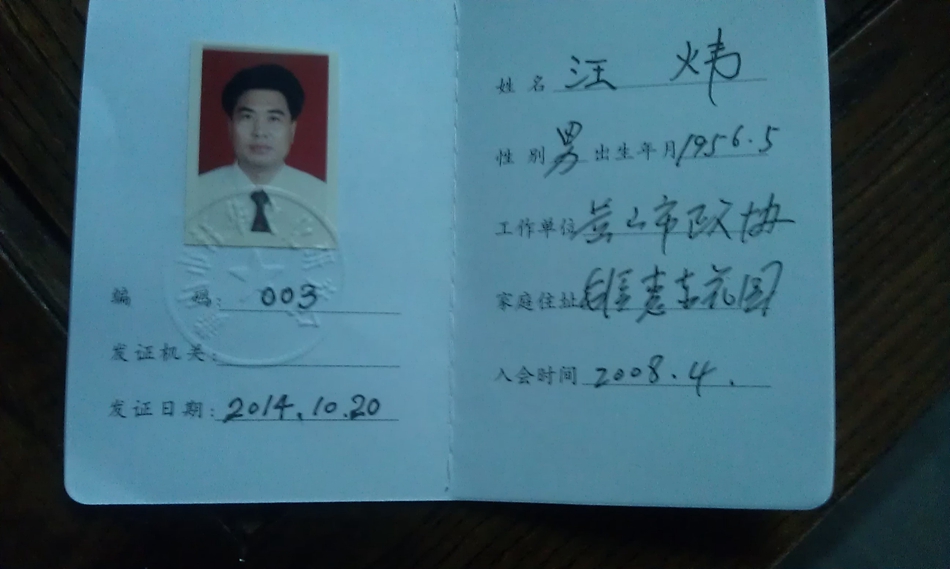 会员证发放告知各位会员（文化资料整理）.jpg