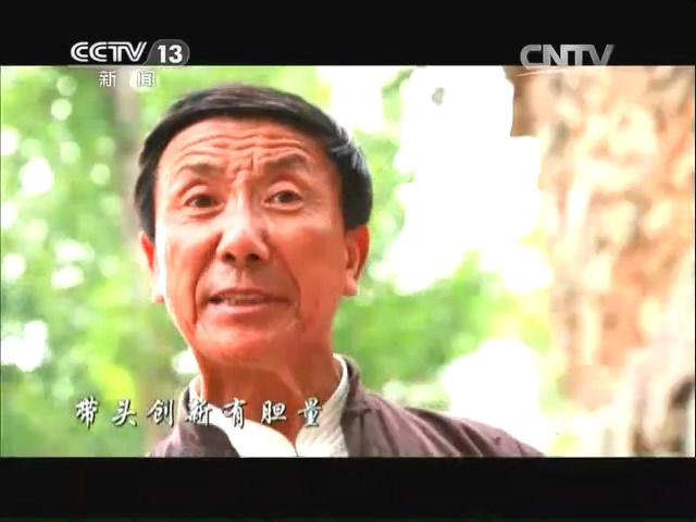 【9.12更新全】: 沂蒙山区老艺术家【汪玉龙】荣登CCTV《2014寻找最美村官》宣传片（文化资料整理）.jpg