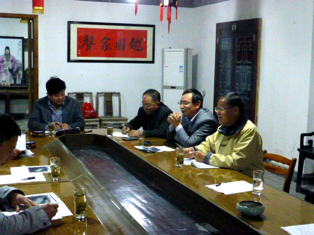 黄山市汪华文化研究会第八次会长办公会议纪要（整理）.jpg