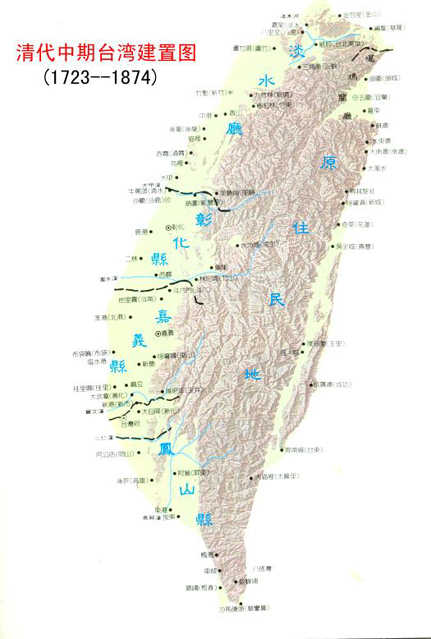 海外宗亲资料：台湾省：顺治十八年(1661)，郑成功复台湾；康熙二十二年(1683)统一于清，属福.jpg