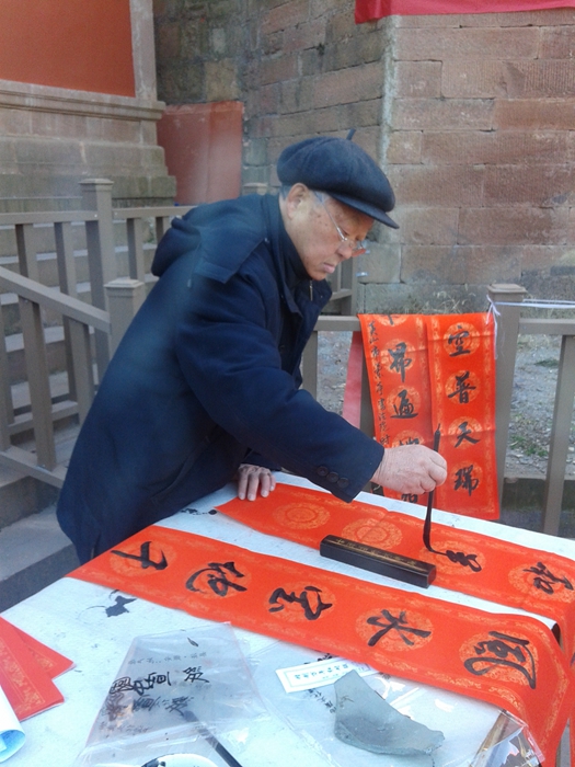 2015年元旦齐云山写春联（文化资料整理）.jpg