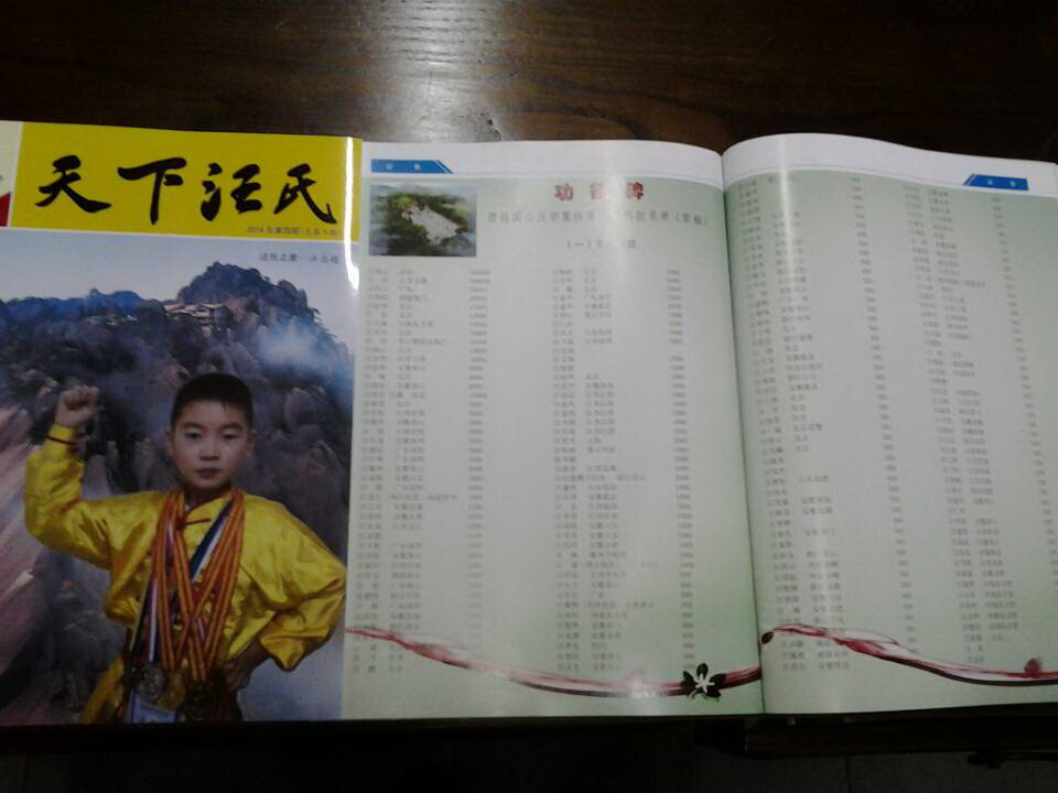汪恭胜寄来捐款1000元（文化资料整理）.jpg