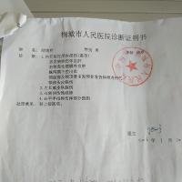爱心援助，跪求大家施以援手，让天下家庭美满完整（替朋友转发）（文化资料整理）.jpg