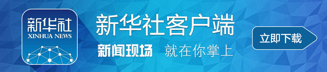 新华社消息，徽州箬岭古道修复千年古迹汪公庙（文化资料整理）.jpg