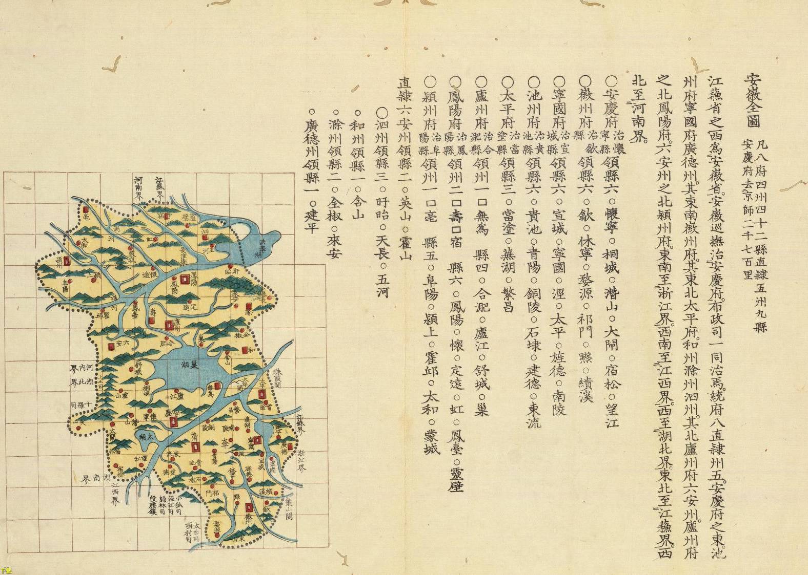 安徽省唐宋元明清行政区划沿革（文化资料整理）.jpg
