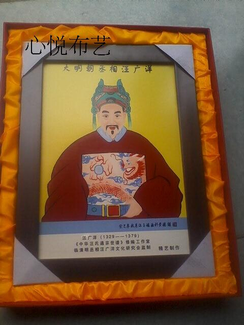 谱牒资料：恭喜汪氏淘宝的《汪氏祖像》有史以来最大的一笔定单，感谢汪氏粤港澳及海外群里的汪新本家.jpg