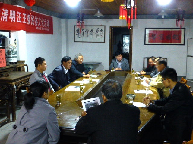 黄山市汪华文化研究会第八次会长办公会议纪要（整理）.jpg