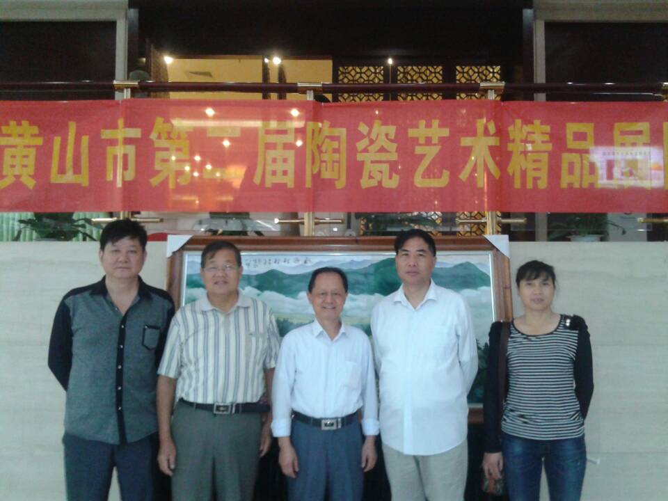 汪炜会长一行参观黄山市第二届艺术陶瓷精品展（文化资料整理）.jpg
