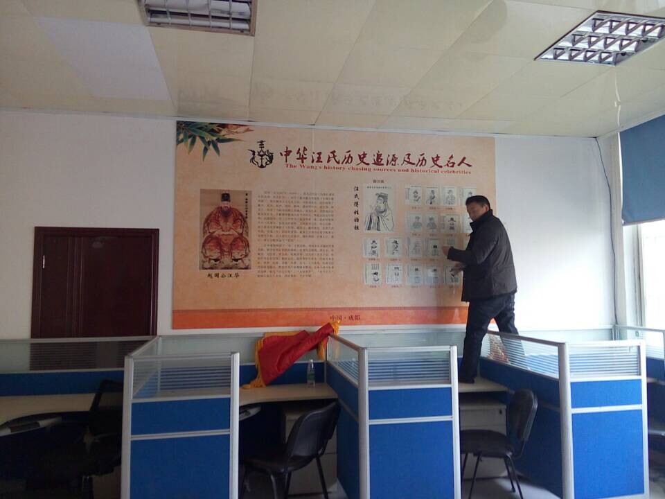 四川汪氏汇谱工作室筹备进行时（汪孝先 汪良军 汪继名 汪强 汪千军 汪富秋）（文化资料整理）.jpg