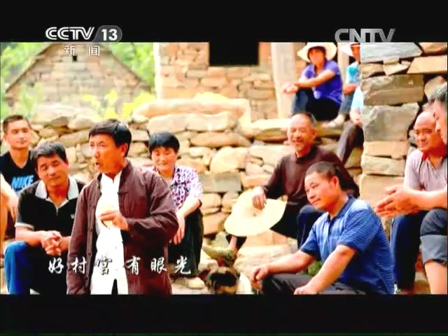 【9.12更新全】: 沂蒙山区老艺术家【汪玉龙】荣登CCTV《2014寻找最美村官》宣传片（文化资料整理）.jpg