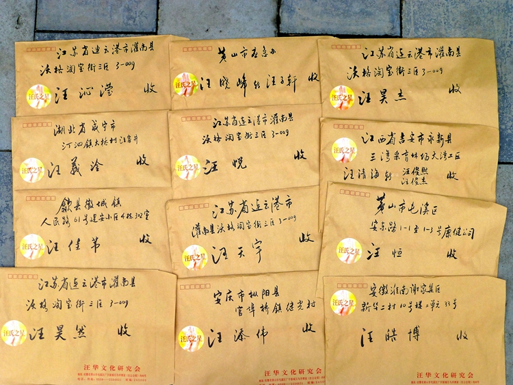汪氏之星们！第一封给你的信发来啦（文化资料整理）.jpg