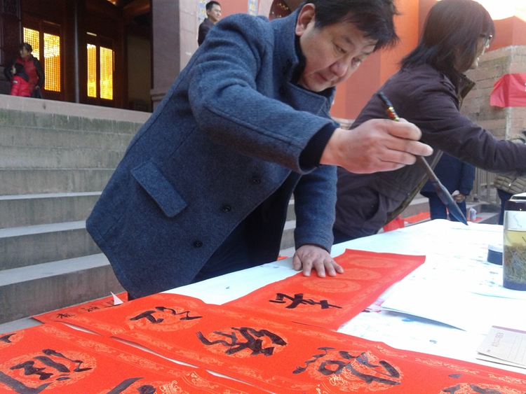 2015年元旦齐云山写春联（文化资料整理）.jpg