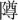 cns_kang_1c25ddc1ffb7b4054a_8.jpg