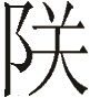 cns_kang_3b1e4c41cb467f17e5_17.png