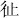 cns_kang_4944da95a76e665d42_13.jpg