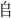 cns_kang_f2fd555c3a622cd992_1.jpg