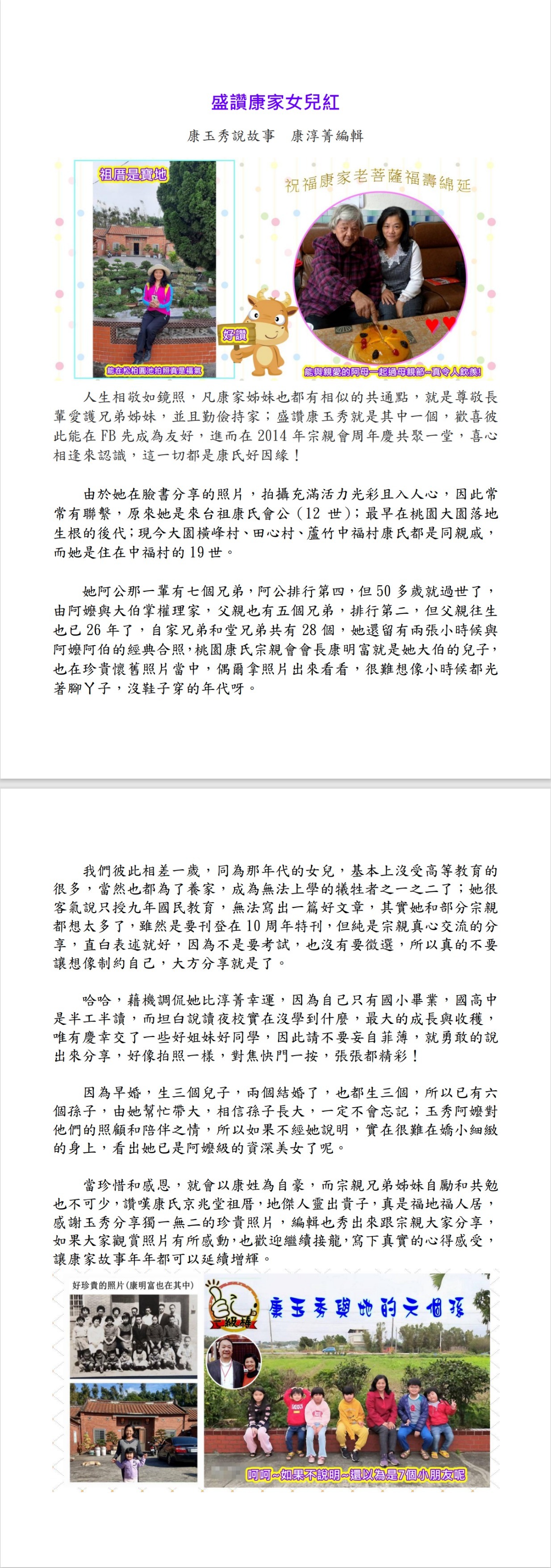 cns_kangorg_40d10663702ddce678_2.jpg