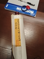 孔氏大宗户三支汶上南孔庄前街东院长支世系表（谱牒资料）.jpg