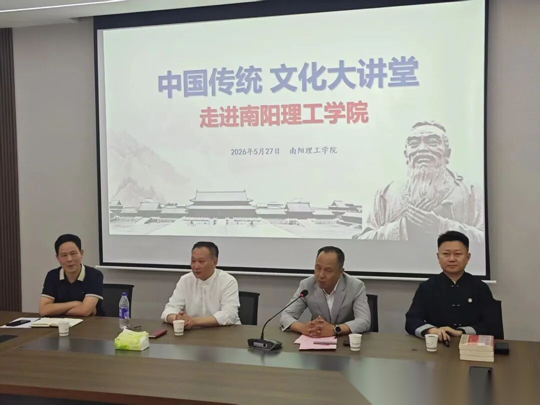 儒风润南阳（文化资料）.png