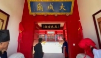 金坛西旸孔氏（文化资料）.jpg