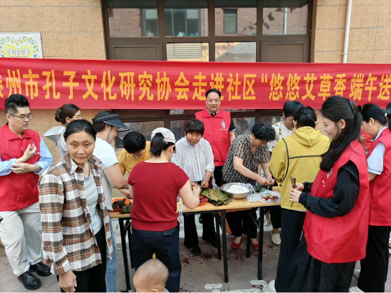 端午安康“粽”会传情—滕州市孔子文化研究协会•端午节慰问活动 ...（文化资料）.jpg