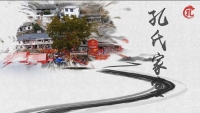 浙江宁海孔横山理坡孔氏族谱圆谱（谱牒资料）.jpg