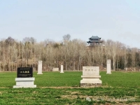 【探秘桓台葵丘遗址】（胜迹史料）.jpg