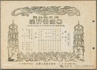 20世纪30年代大修前的曲阜孔庙（胜迹史料）.jpg