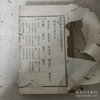 昆陵梅林孔氏宗谱(1-8卷)（谱牒资料）.jpg