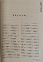 读孔家书 做正直人（文化资料）.png