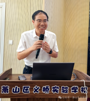 2025年萧山区孔子学堂夏令营开营仪式在义桥实验学校圆满举行（文化资料）.png