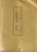 文化资料：读书了解孔氏历史 文化 渊源（文化资料）.jpg