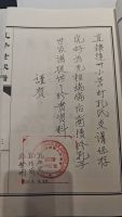 河北赵县孔氏支谱「孔端伦」世系考证（谱牒资料）.jpg