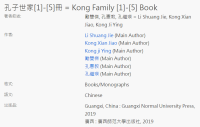 孔子世家[1]-[5]册 = Kong Family [1]-[5] Book（谱牒资料）.png