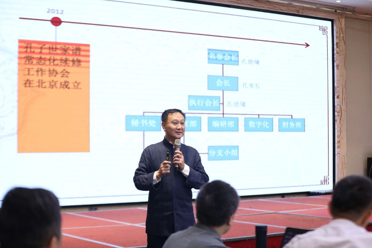 孔子世家谱工作交流座谈会在京召开 ...（谱牒资料）.jpg