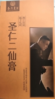 胜迹史料：源于宫廷,起于孔府. 此次孔传会第一次工作会议在上海召开,来自全国各地的理事,秘书长（胜迹史料）.jpg