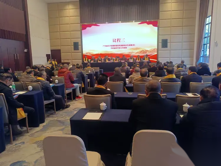 广东省孔子后裔联谊会第三届理事会第二次常务理事代表扩大会议 ...（宗亲纪事）.png