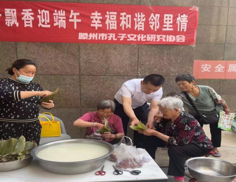 端午安康“粽”会传情—滕州市孔子文化研究协会•端午节慰问活动 ...（文化资料）.jpg