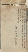 吉安游氏族谱不分卷（谱牒资料）.png