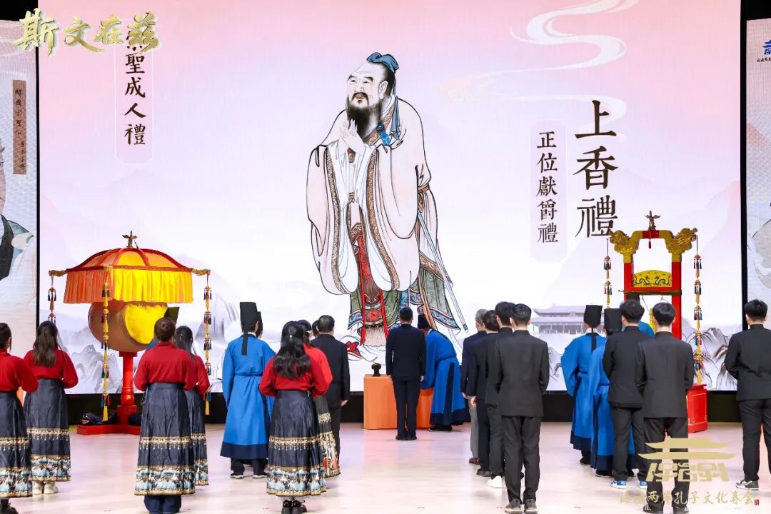 2026海峡两岸孔子文化春会曲阜启动，孔垂长先生致辞并主礼崇圣成 ...（文化资料）.jpg