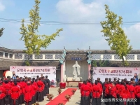 上海纪念孔子诞辰2576周年祭典暨上海荣欣书院成立10周年庆典（宗亲纪事）.jpg