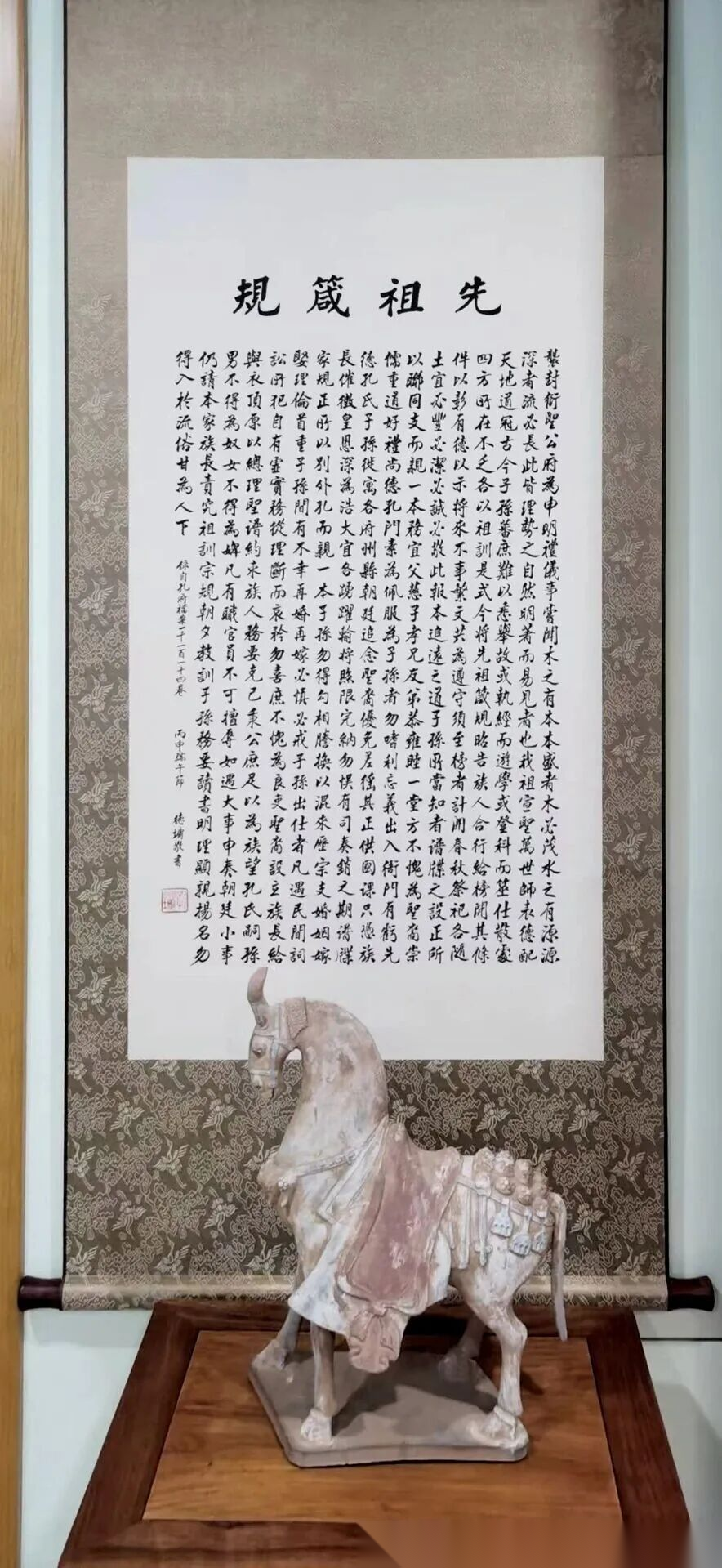 扛起修身养性的时代担当一一访孔子第78代孙孔众会长 ...（文化资料）.png