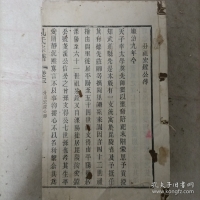 昆陵梅林孔氏宗谱(1-8卷)（谱牒资料）.jpg