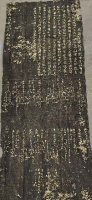 【碑刻释读】曲阜张家林碑刻与张姥姥传说（胜迹史料）.png