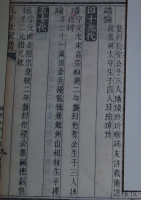 河北赵县孔氏支谱「孔端伦」世系考证（谱牒资料）.png