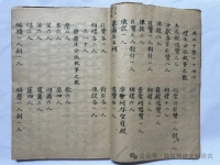 至圣庙礼学条规（文化资料）.jpg