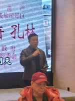 孔传会:湖北孔氏精英汇武汉(文化资料).jpg
