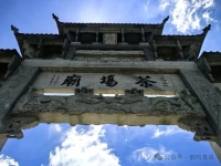 磐安山水藏儒韵      作者:鹤鸣青岚(祥毅)（文化资料）.jpg